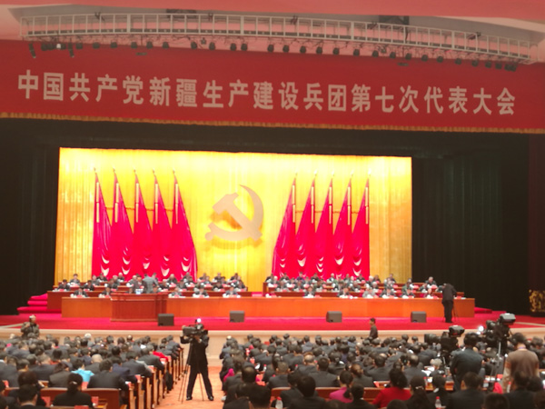 履行兵团职责使命 发挥兵团特殊作用<BR>中国共产党新疆生产建设兵团第七次代表大会开幕