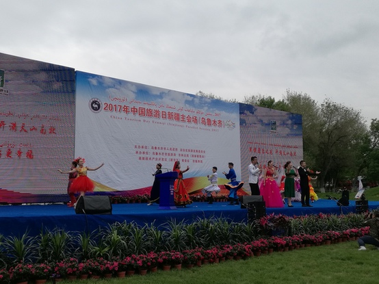 2017年“中国旅游日”新疆主会场（乌鲁木齐）主题宣传活动盛大启幕