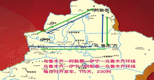 新疆铁路将开行环北疆“金三角”旅游专列 引领交通旅游出行新模式