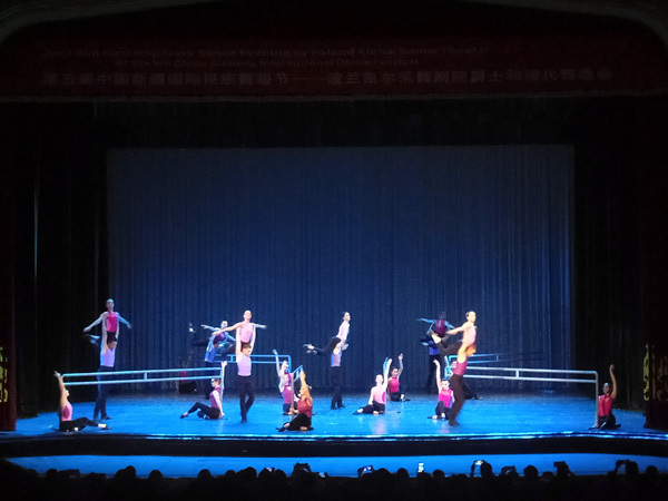 第五届中国新疆国际民族舞蹈节——波兰凯尔采舞剧院爵士舞和现代舞晚会首场演出在乌鲁木齐举办 ——看波兰舞者用足尖传递新疆风情