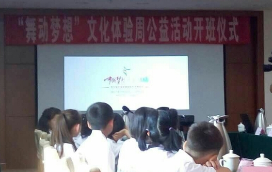 第五届中国新疆“舞动梦想”文化体验周公益活动开班仪式在乌鲁木齐举行
