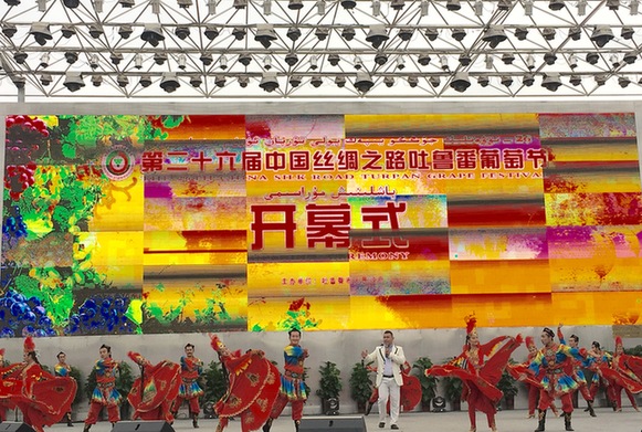 葡萄圣城 玉珠飘香 ——第二十六届中国丝绸之路吐鲁番葡萄节隆重开幕