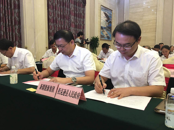 第二十六届中国丝绸之路吐鲁番葡萄节招商引资项目签约仪式隆重举行