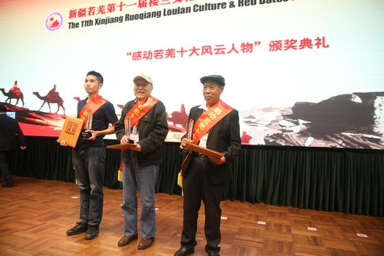 新疆若羌第十一届楼兰文化·红枣节在广州开幕