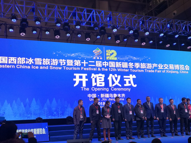 第十二届中国新疆冬季旅游产业交易博览会开幕