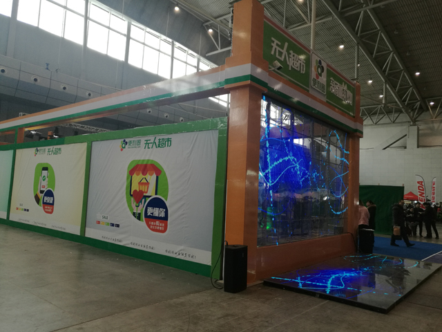 无人超市首登新疆冬博会 科技让生活更便捷