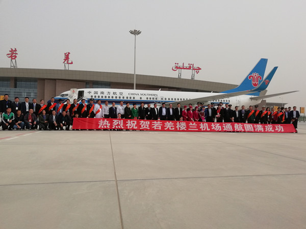 新疆若羌楼兰机场正式通航