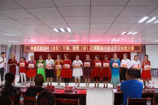 秀汉语 展风姿 洛浦县农牧（居）民国家通用语言文字技能大赛隆重举行