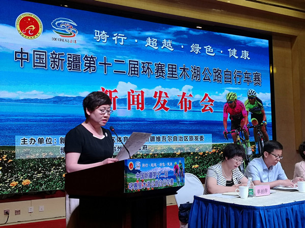 中国新疆第十二届环赛里木湖公路自行车赛7月12日举行