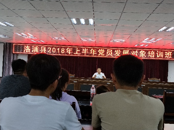 洛浦县委组织部诚邀1+1全国法律援助志愿者为预备党员和入党积极分子讲宪法