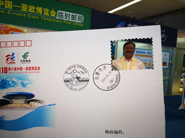 《第六届中国—亚欧博览会》纪念邮资明信片发行