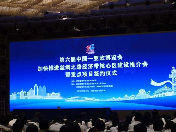 产业布局助推洛浦县经济发展 第六届中国—亚欧博览会新疆洛浦签约成果丰硕