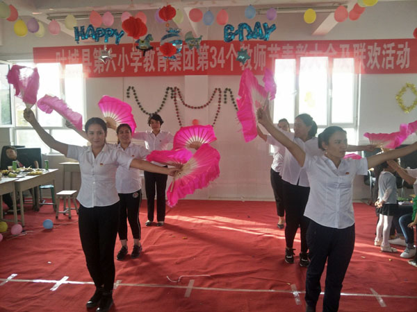 叶城县第六小学教育集团庆祝第34个教师节表彰大会及教师联谊活动顺利开展