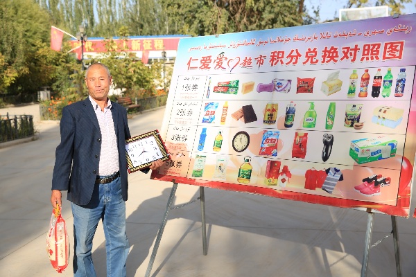 小积分发挥大作用 “爱心超市”重塑南疆乡村文化生态