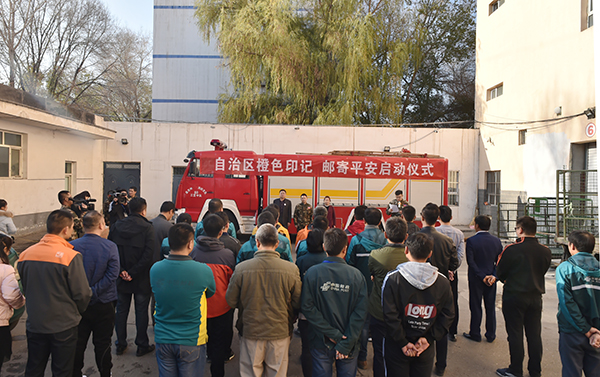 新疆消防“橙色印记·邮寄平安”启动 安全伴随快件送达千家万户