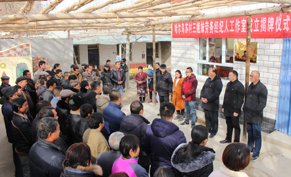 和静县：劳务经济工作室架起村民增收的“金桥梁”